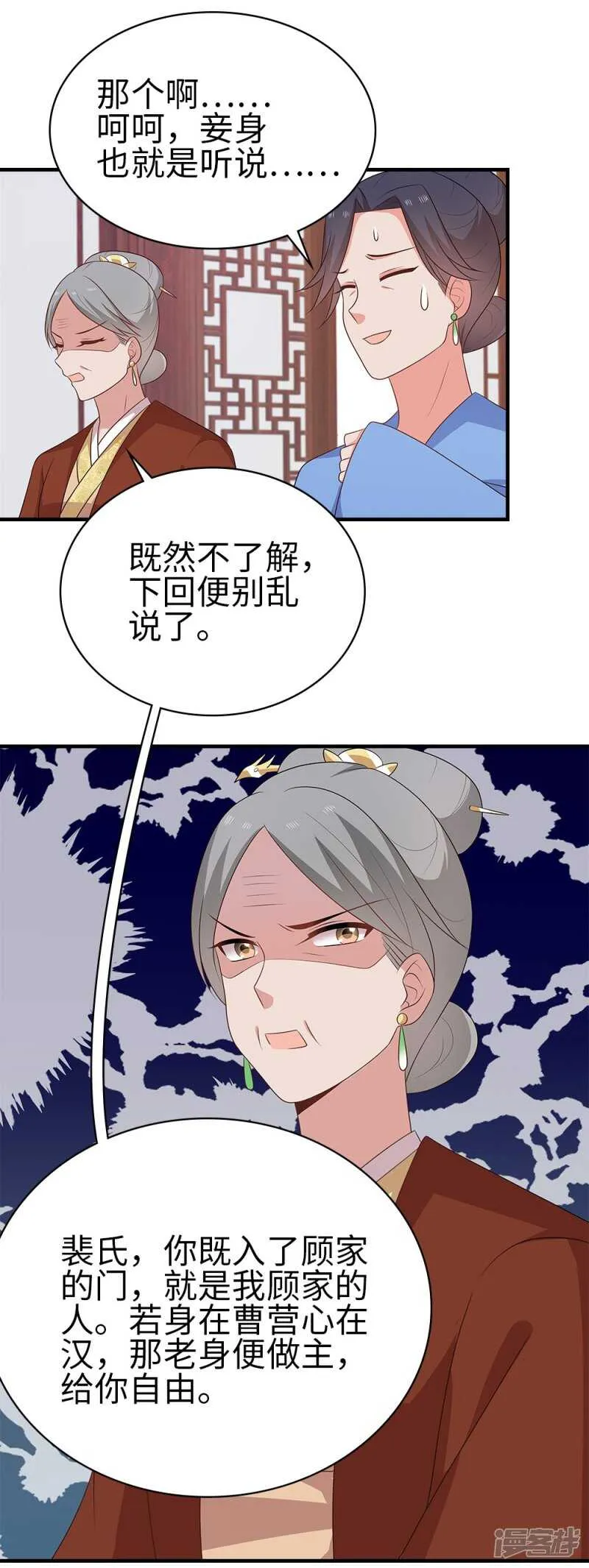 39-智斗姨娘 第32页