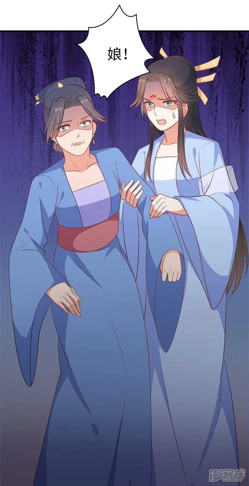 39-智斗姨娘 第33页