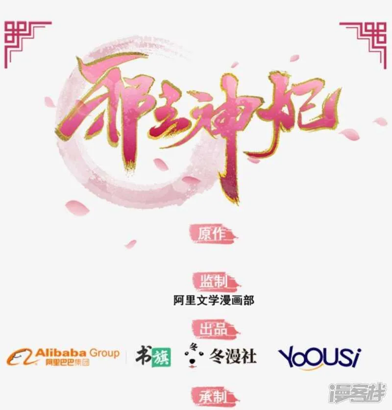 38-下了毒咒 第1页