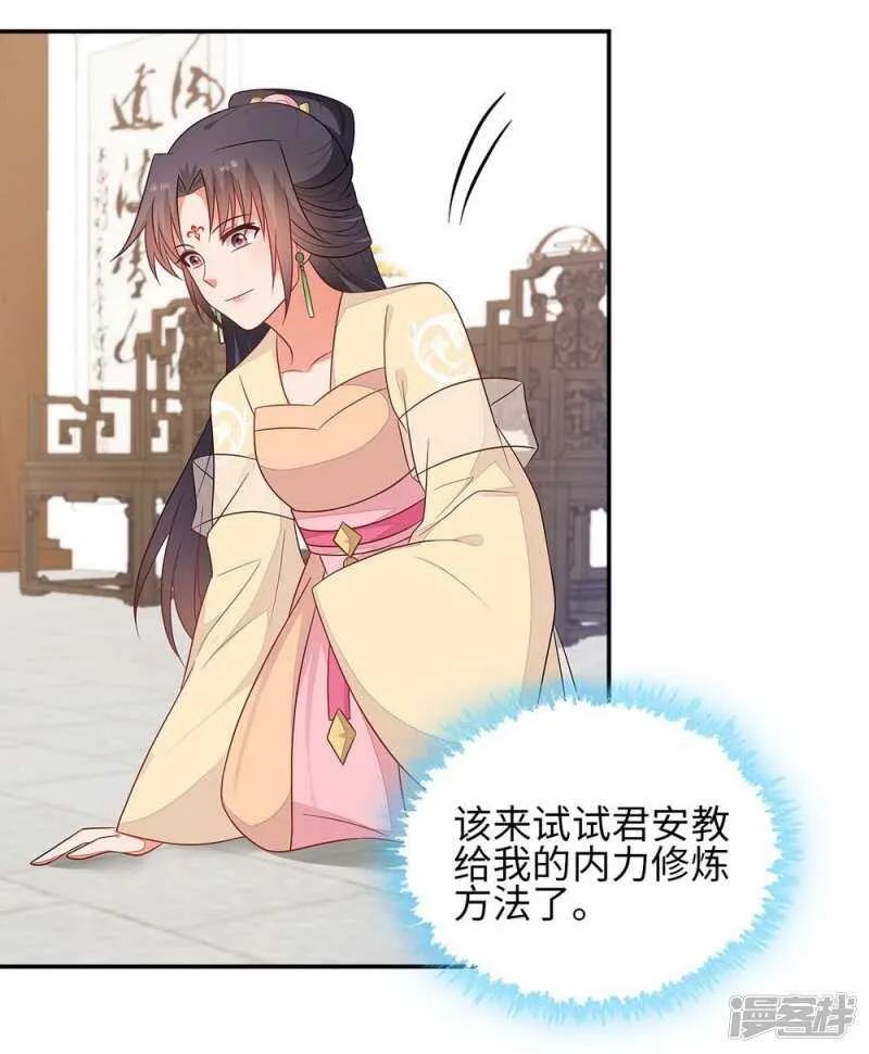 38-下了毒咒 第3页