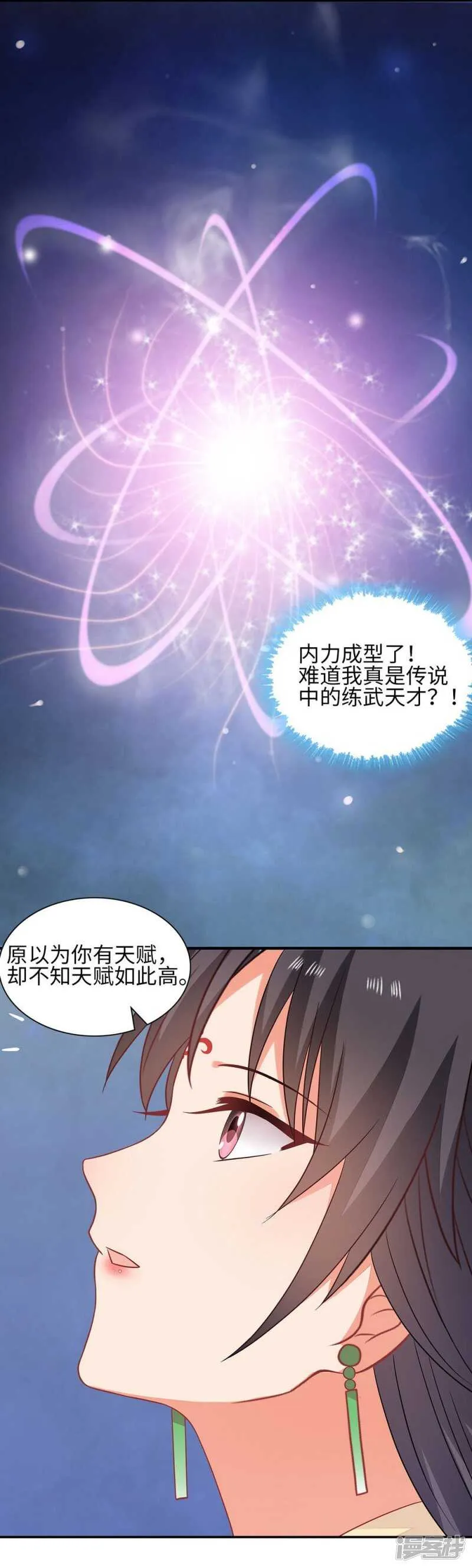 38-下了毒咒 第5页