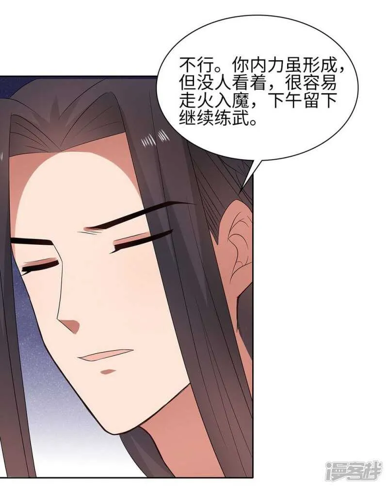 38-下了毒咒 第7页