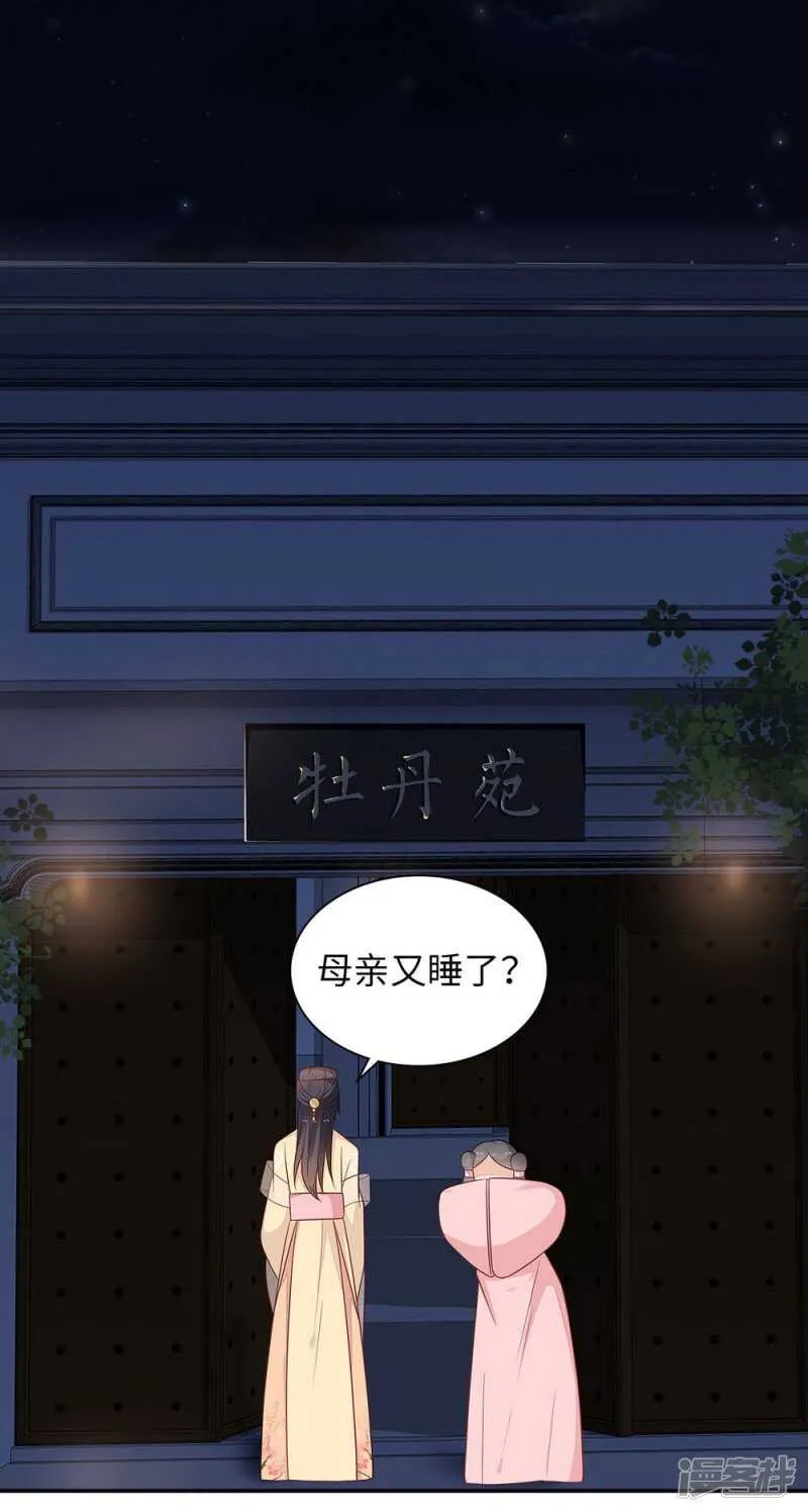 38-下了毒咒 第9页