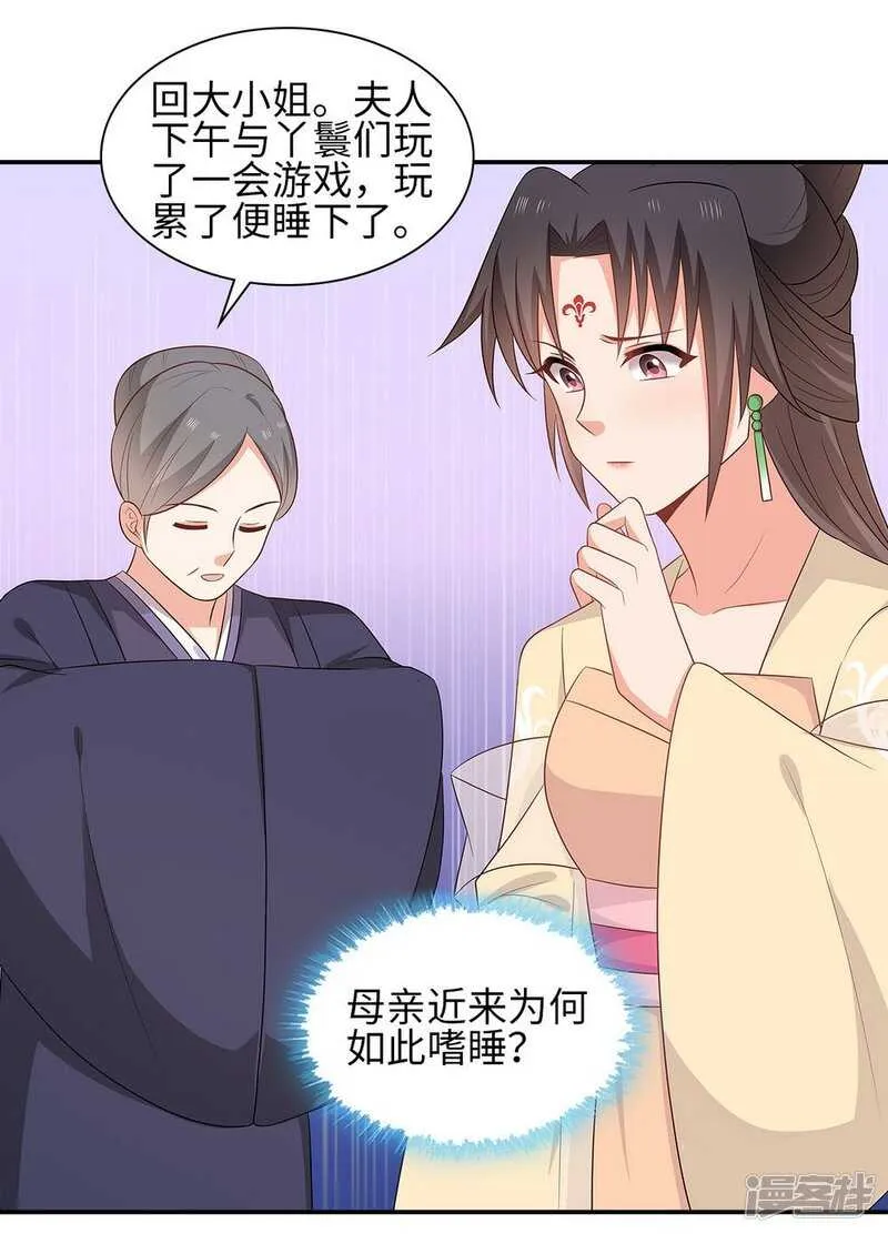 38-下了毒咒 第10页
