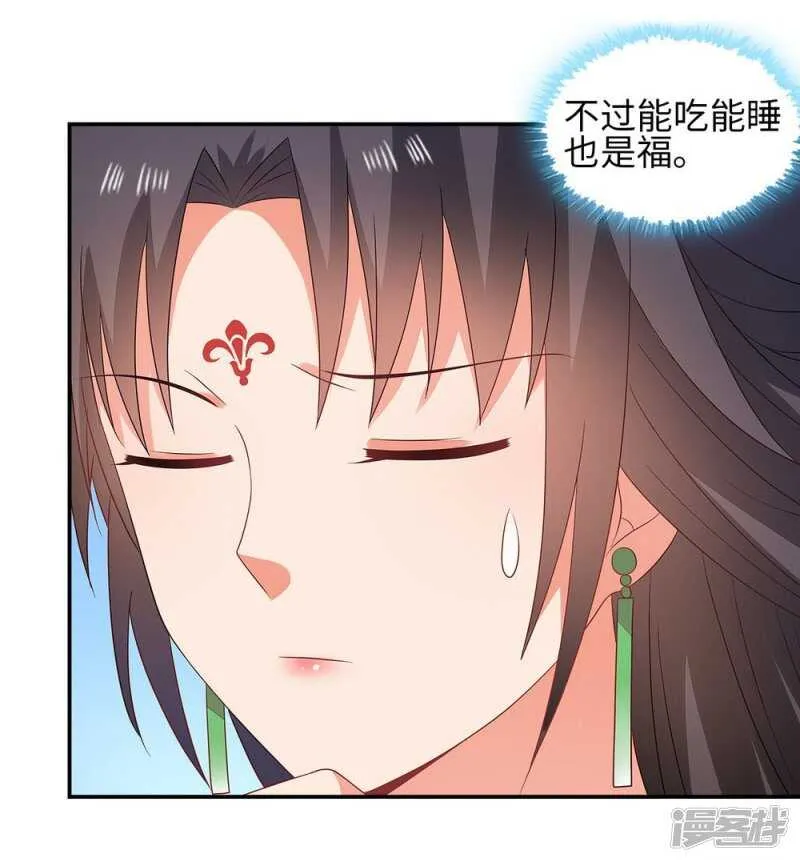 38-下了毒咒 第11页