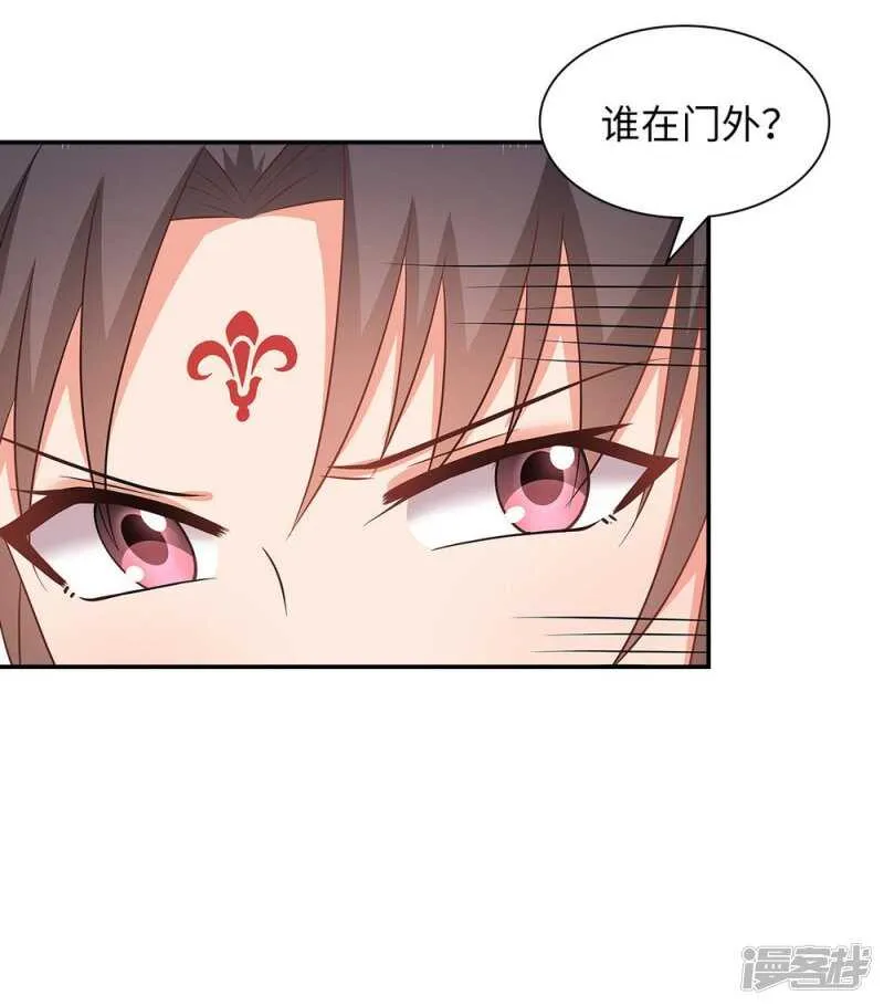 38-下了毒咒 第13页