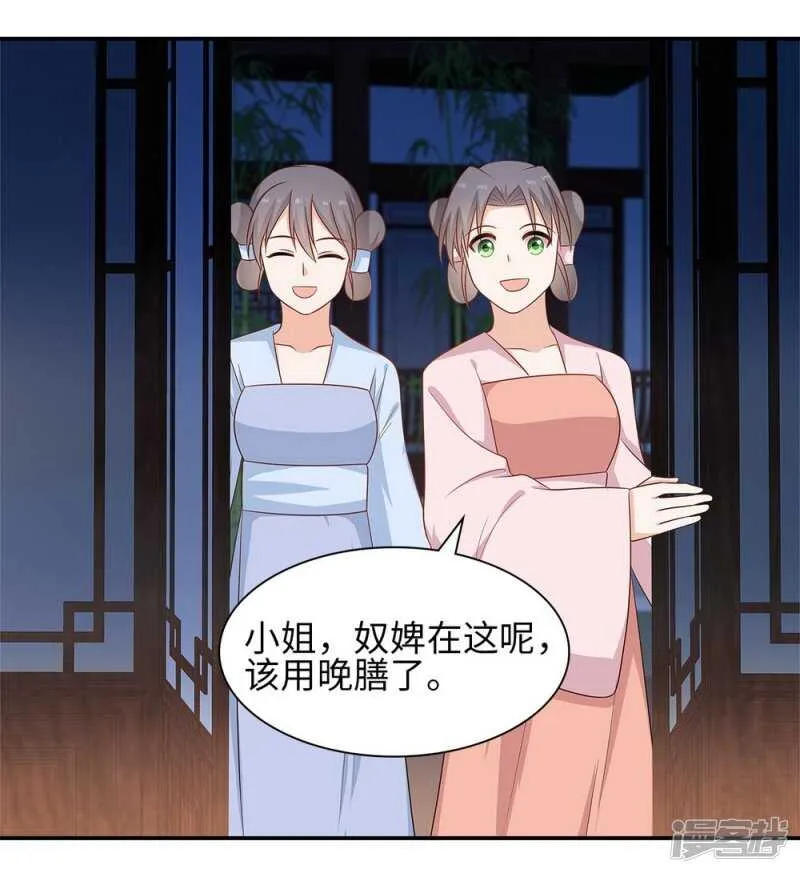 38-下了毒咒 第16页
