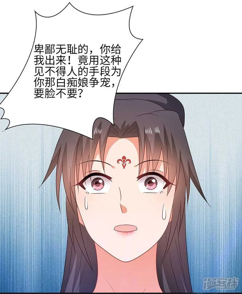 38-下了毒咒 第20页