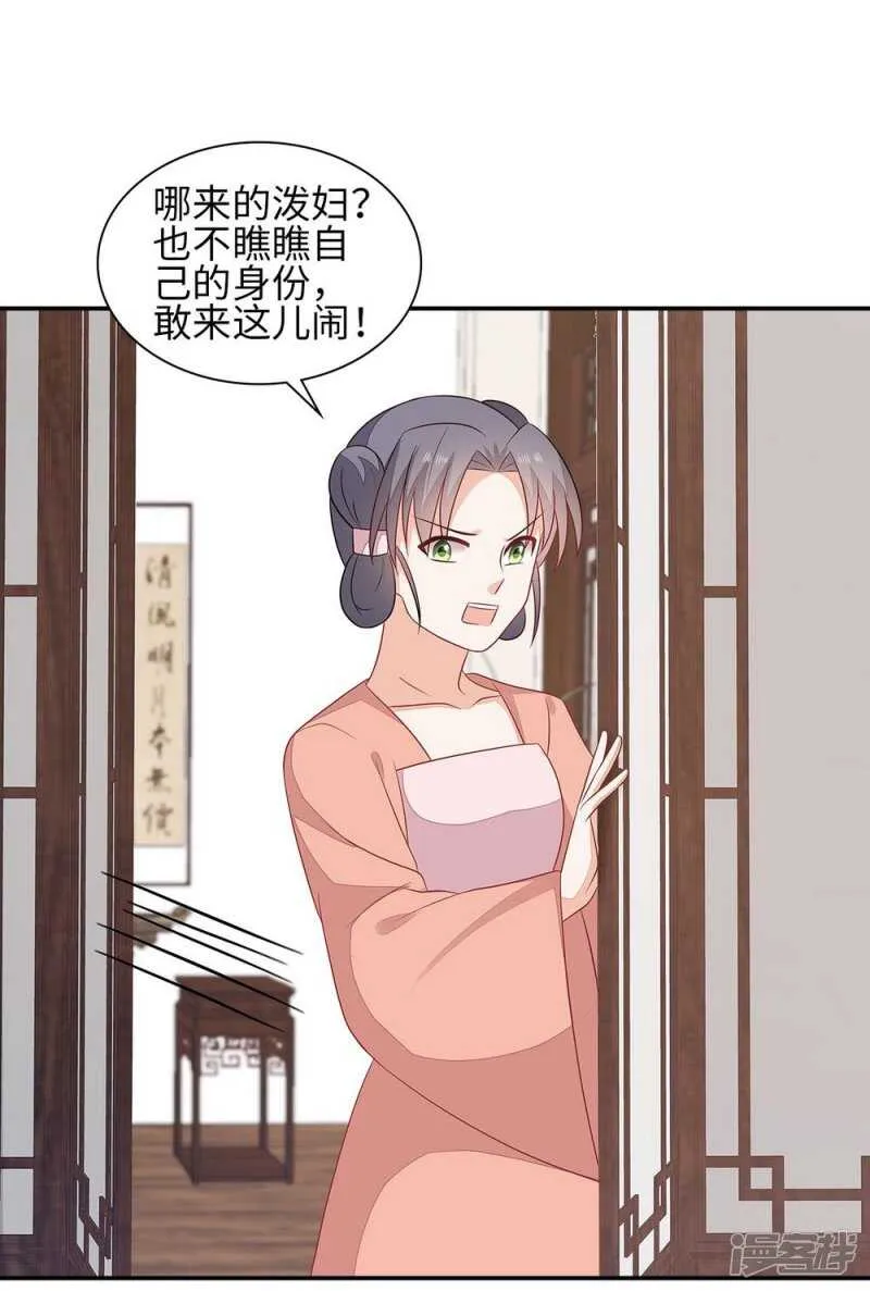 38-下了毒咒 第24页