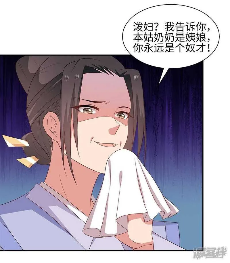 38-下了毒咒 第25页