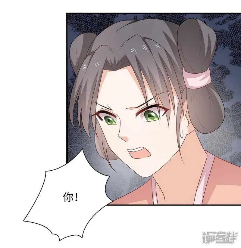 38-下了毒咒 第26页