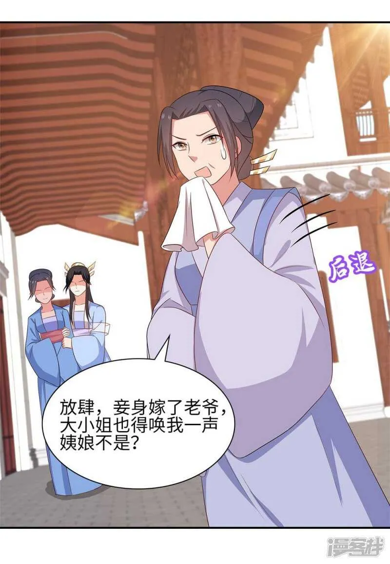 38-下了毒咒 第28页