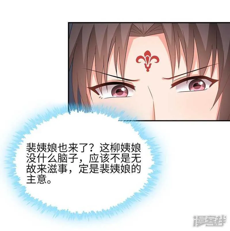 38-下了毒咒 第29页