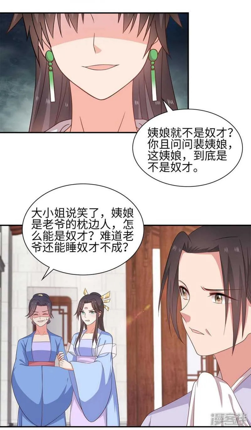 38-下了毒咒 第30页