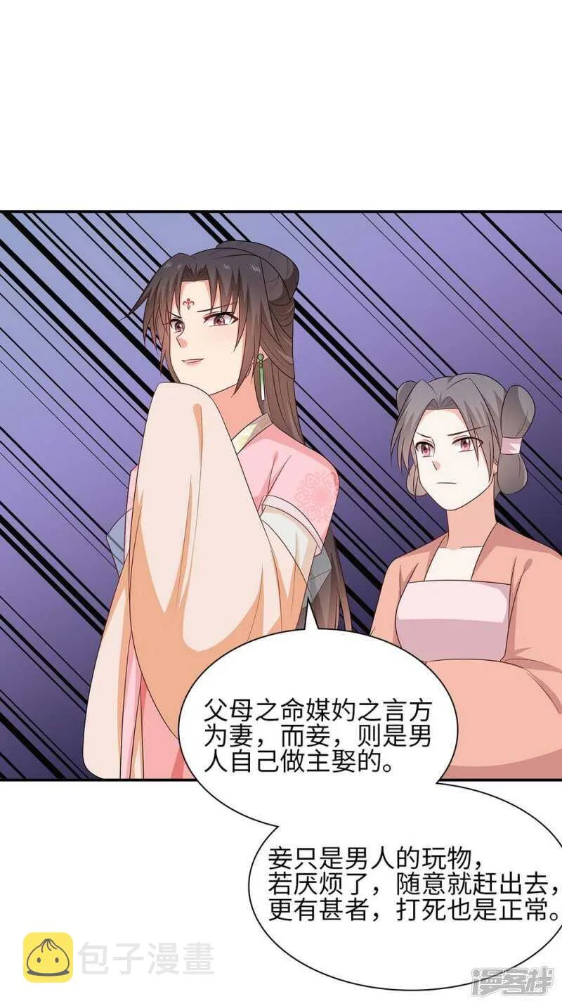 38-下了毒咒 第33页