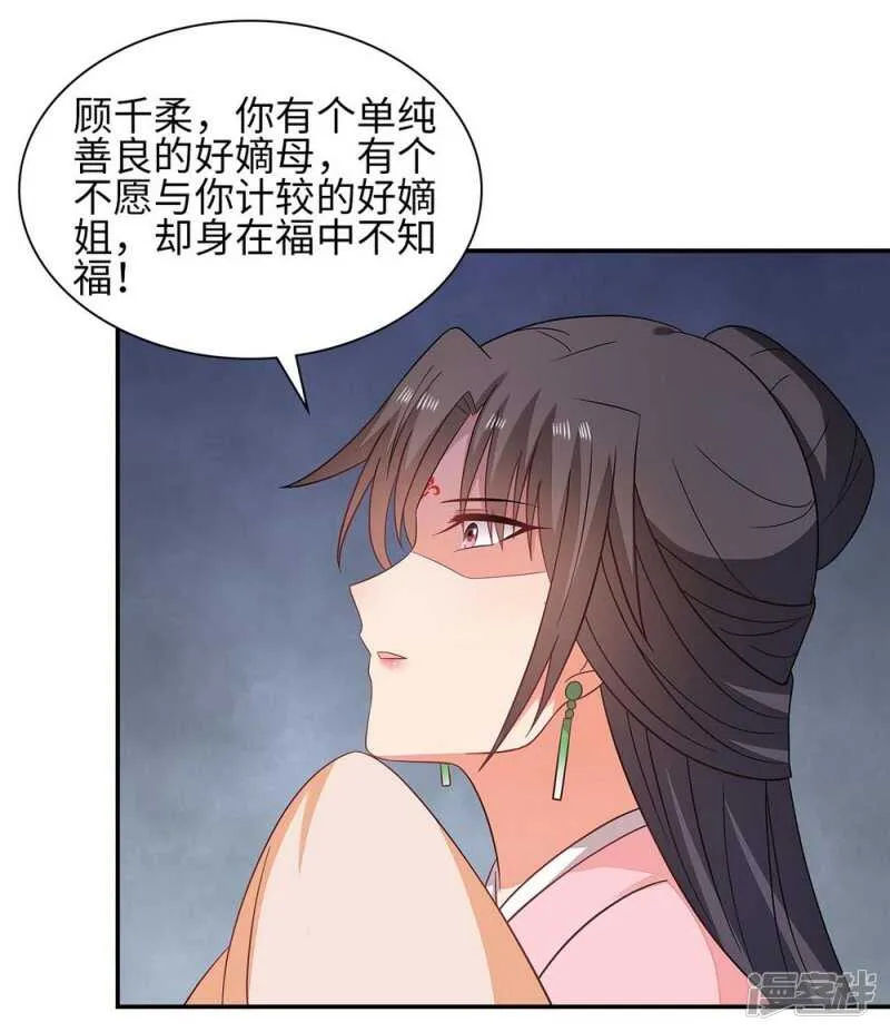 38-下了毒咒 第35页