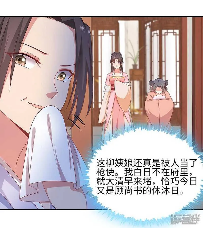 38-下了毒咒 第38页