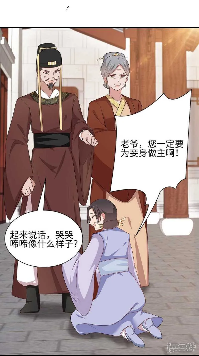 38-下了毒咒 第40页