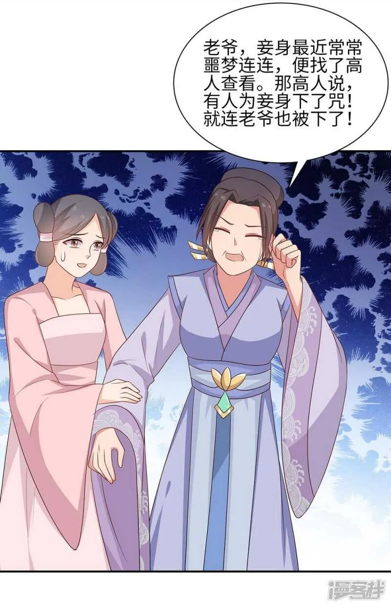 38-下了毒咒 第41页