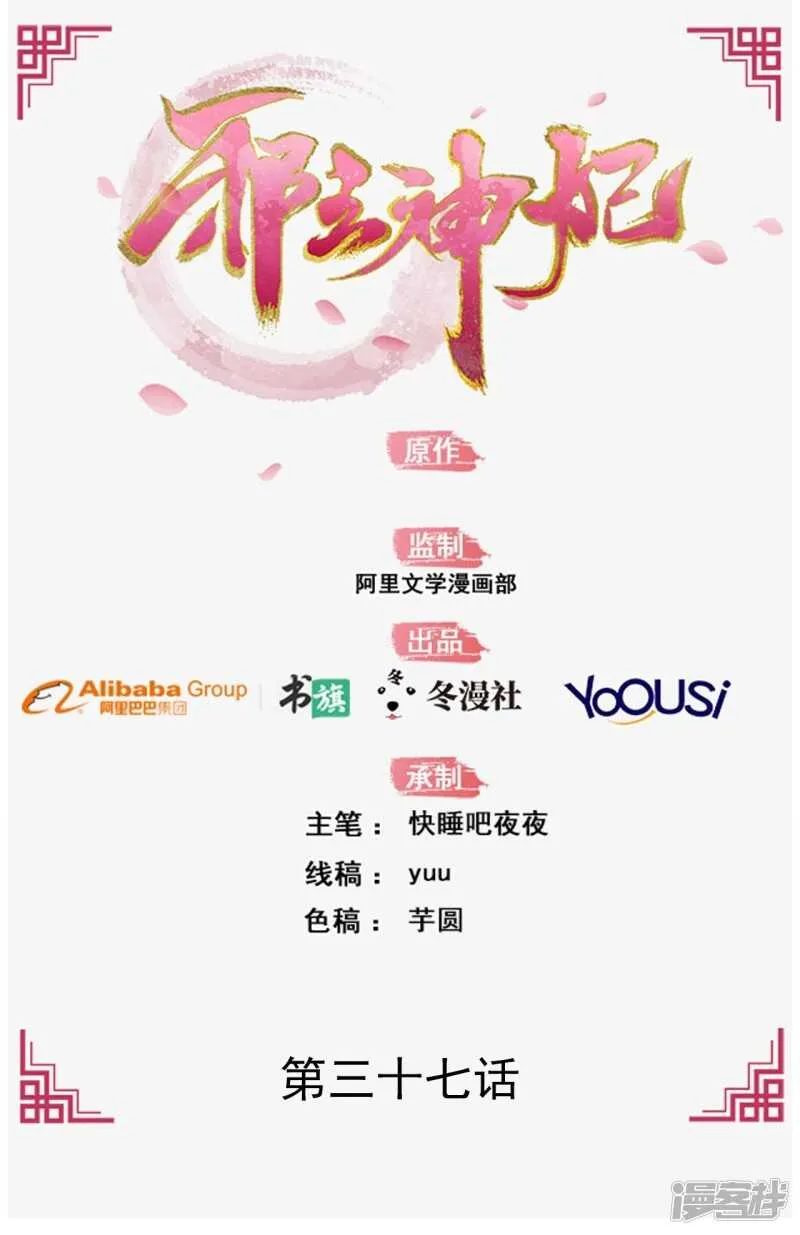 37-王爷说的都对 第1页