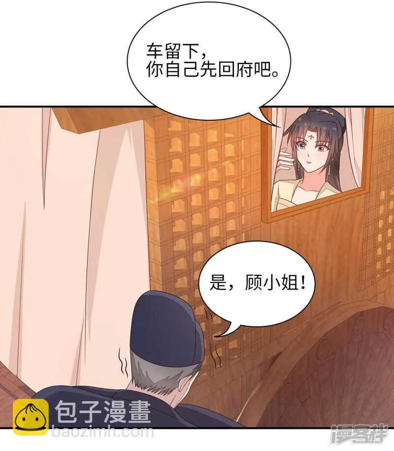 37-王爷说的都对 第2页