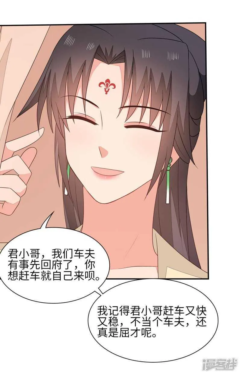 37-王爷说的都对 第4页