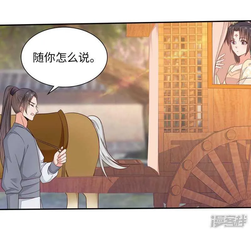 37-王爷说的都对 第6页