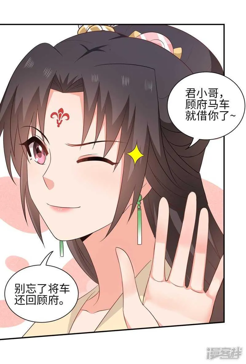 37-王爷说的都对 第8页