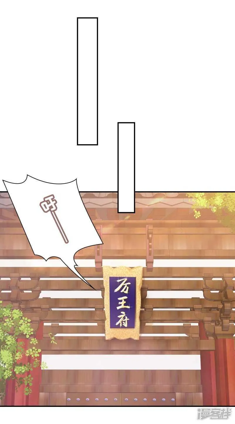 37-王爷说的都对 第17页