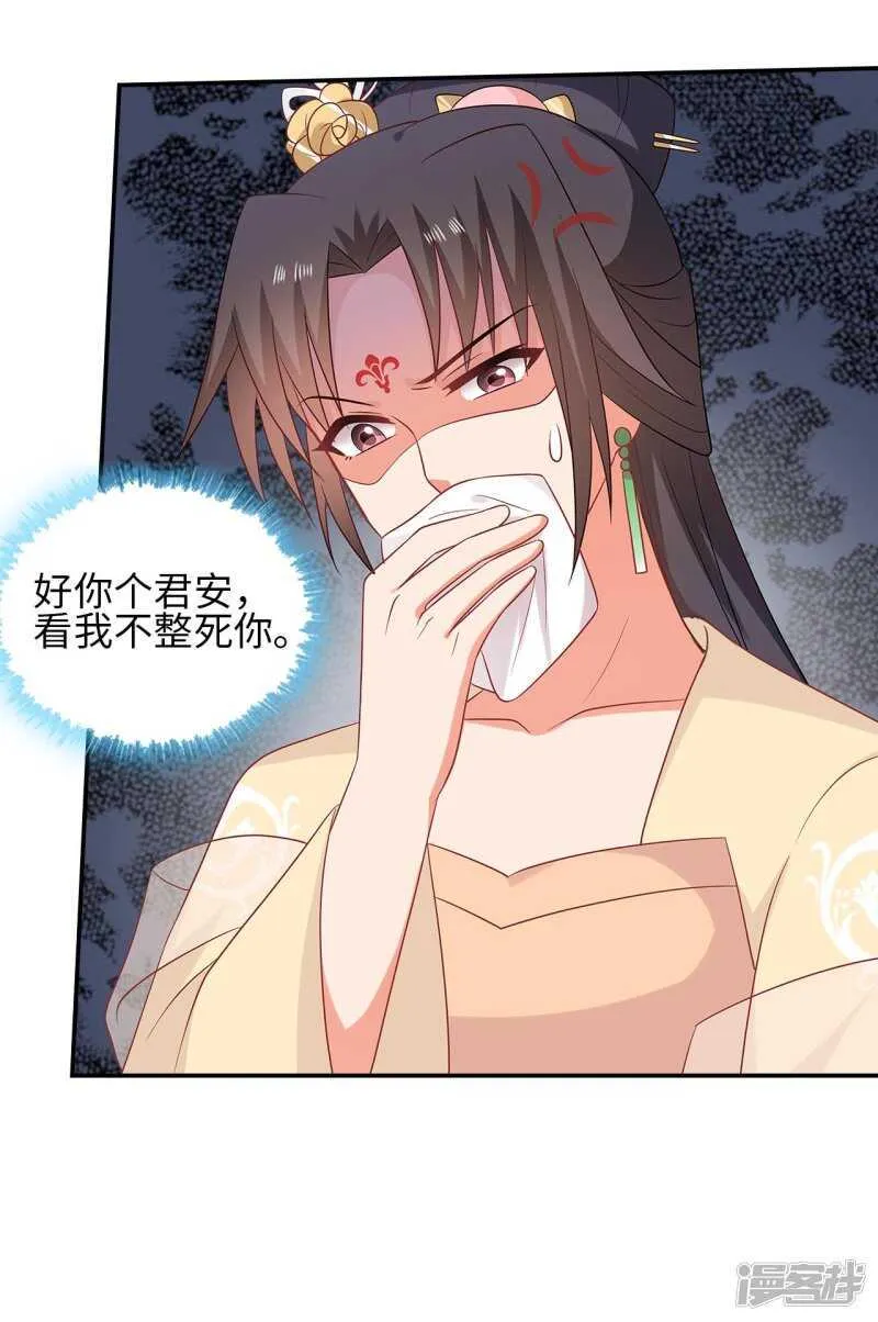 37-王爷说的都对 第22页
