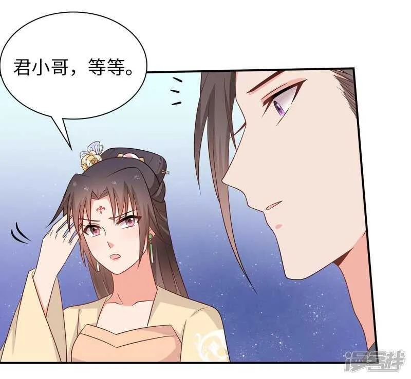 37-王爷说的都对 第24页