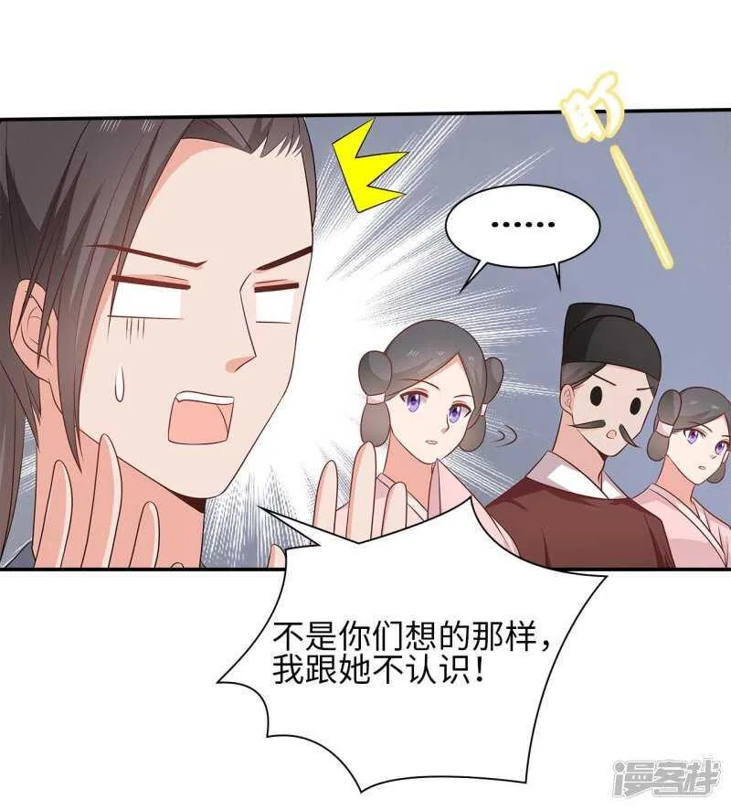 37-王爷说的都对 第27页