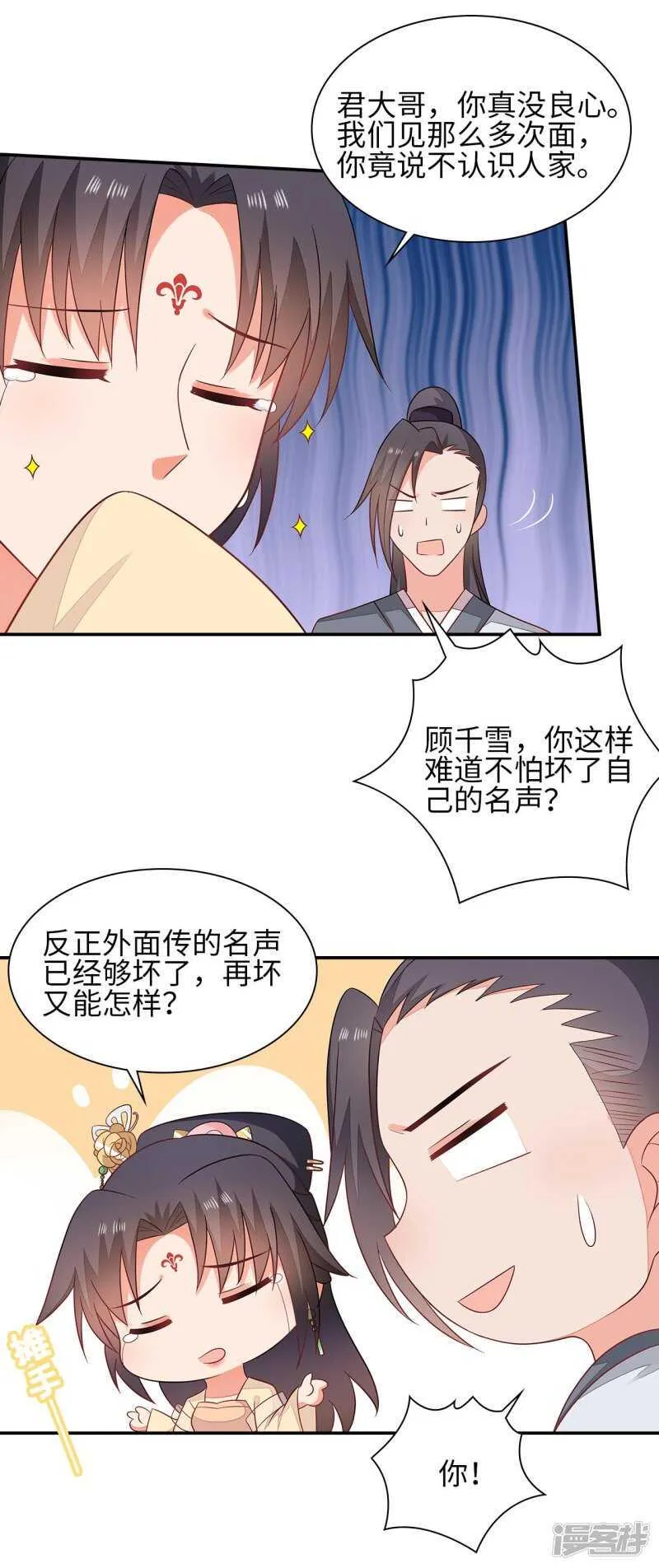 37-王爷说的都对 第28页