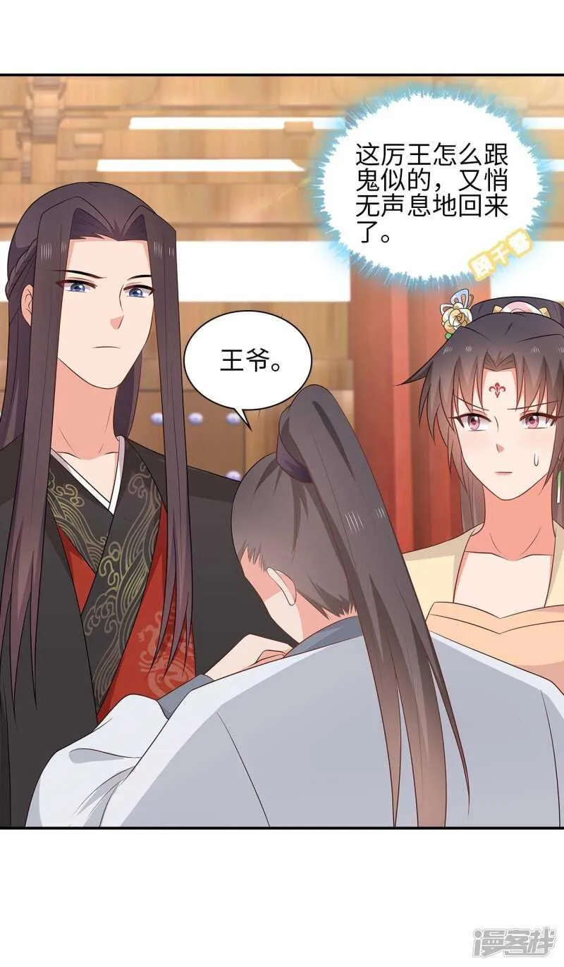 37-王爷说的都对 第30页