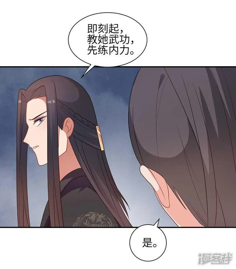 37-王爷说的都对 第32页