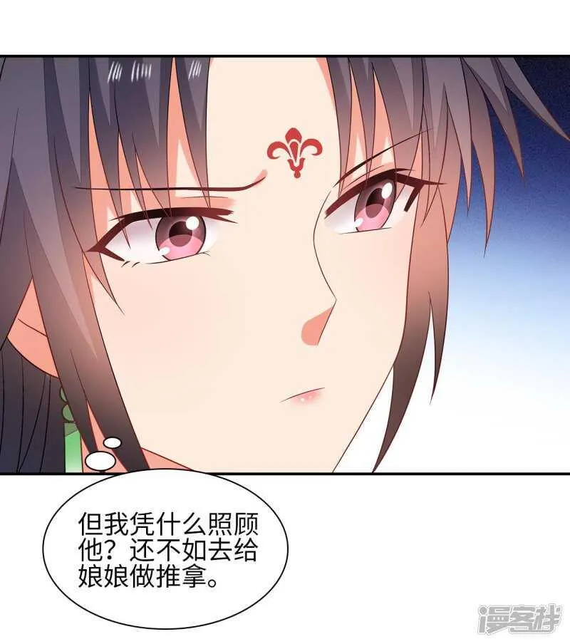 37-王爷说的都对 第37页