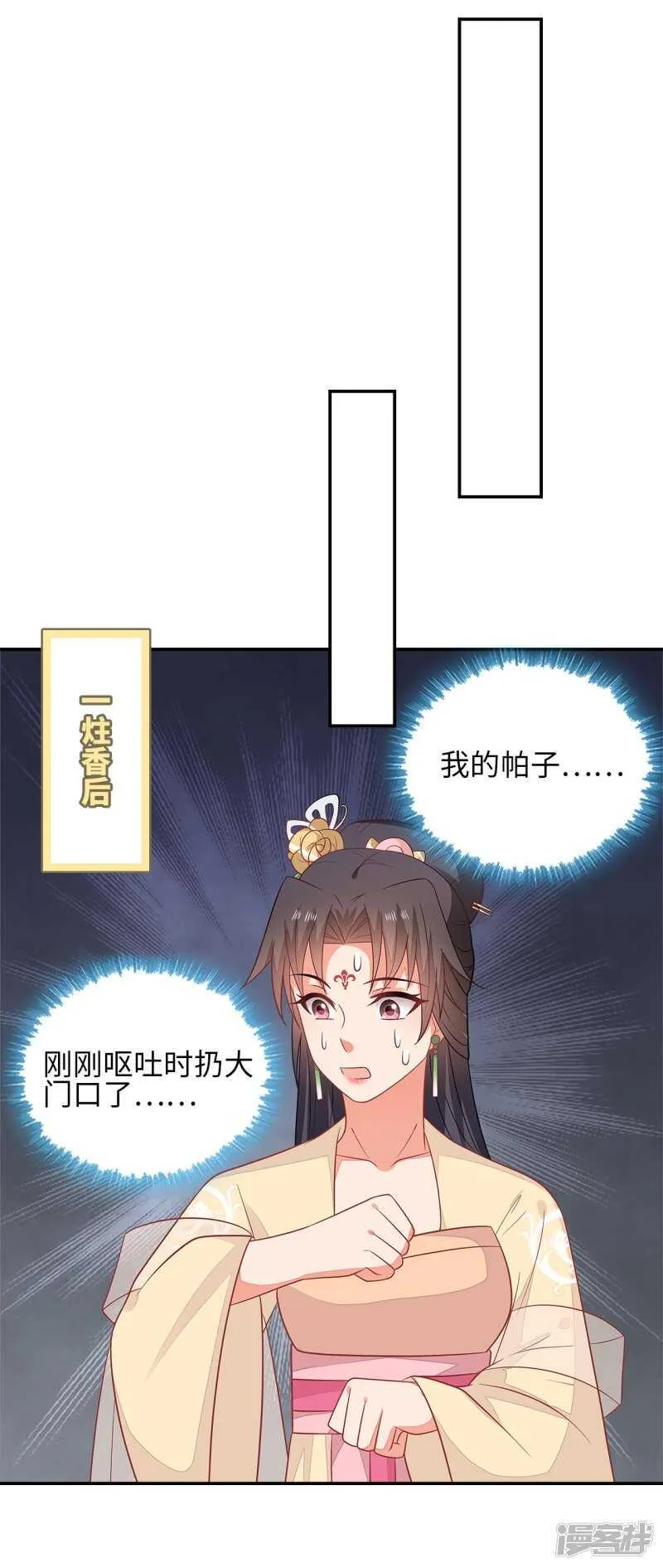 37-王爷说的都对 第38页