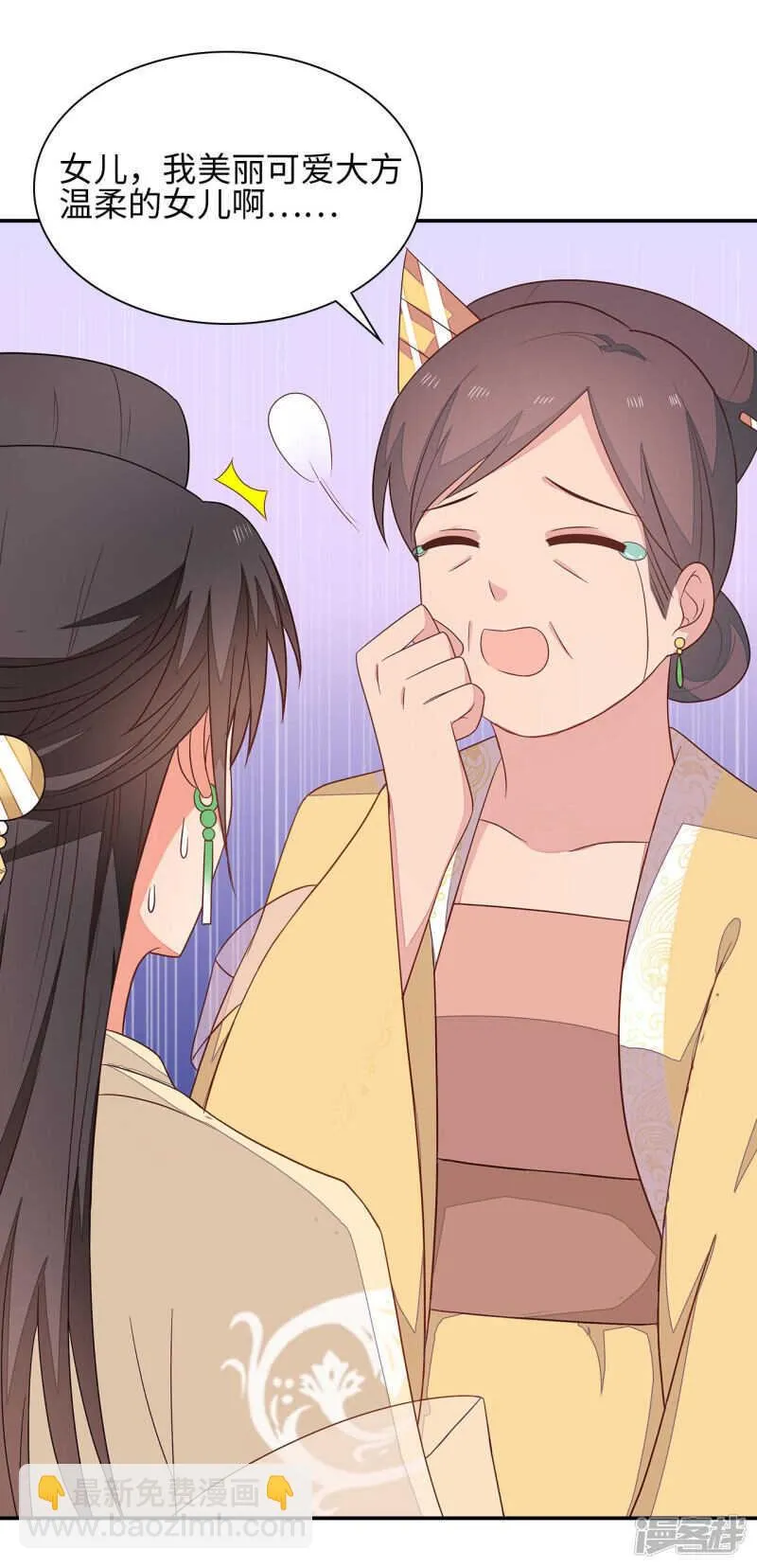 36-我的婚事我做主 第2页