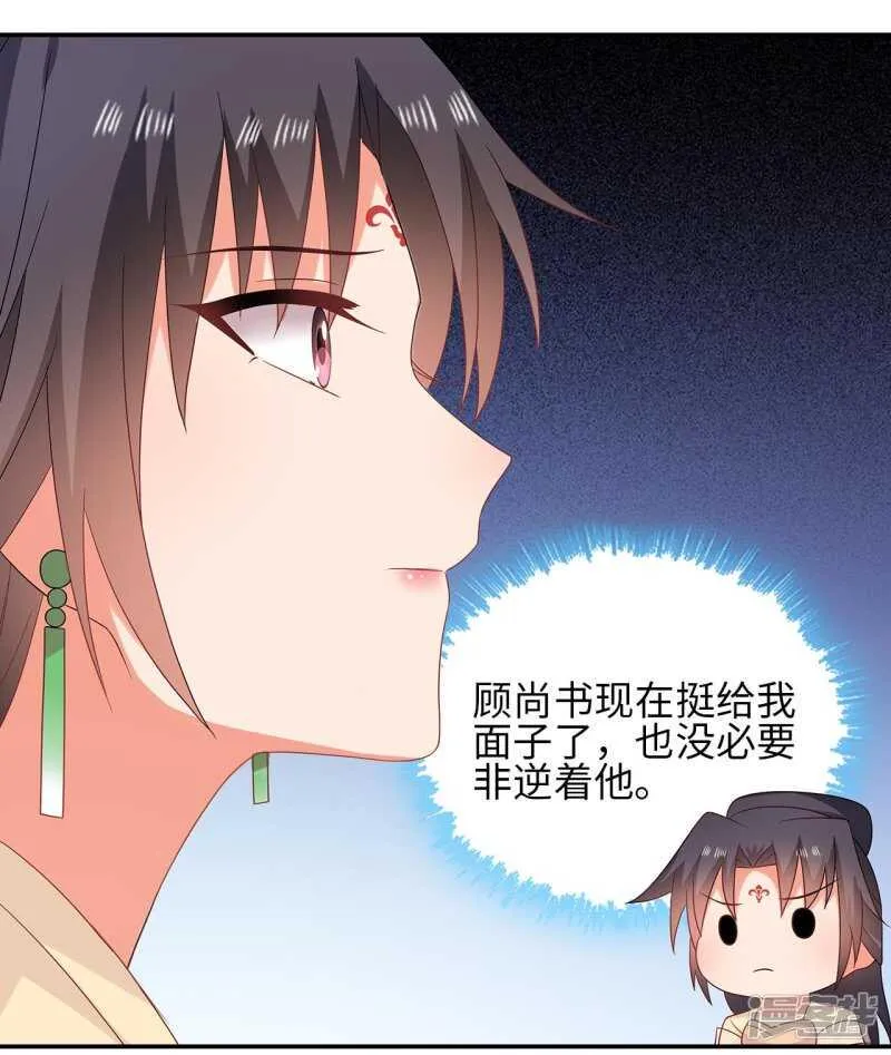 36-我的婚事我做主 第7页