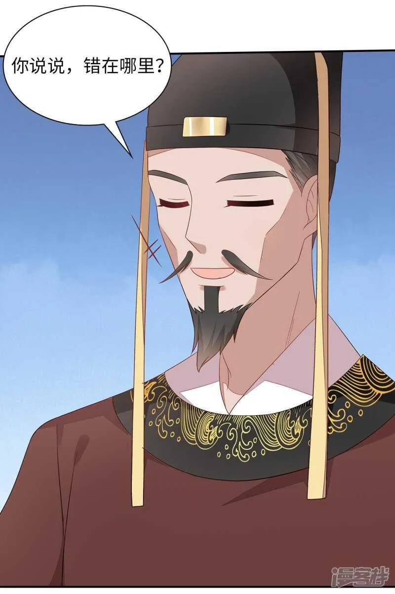 36-我的婚事我做主 第8页