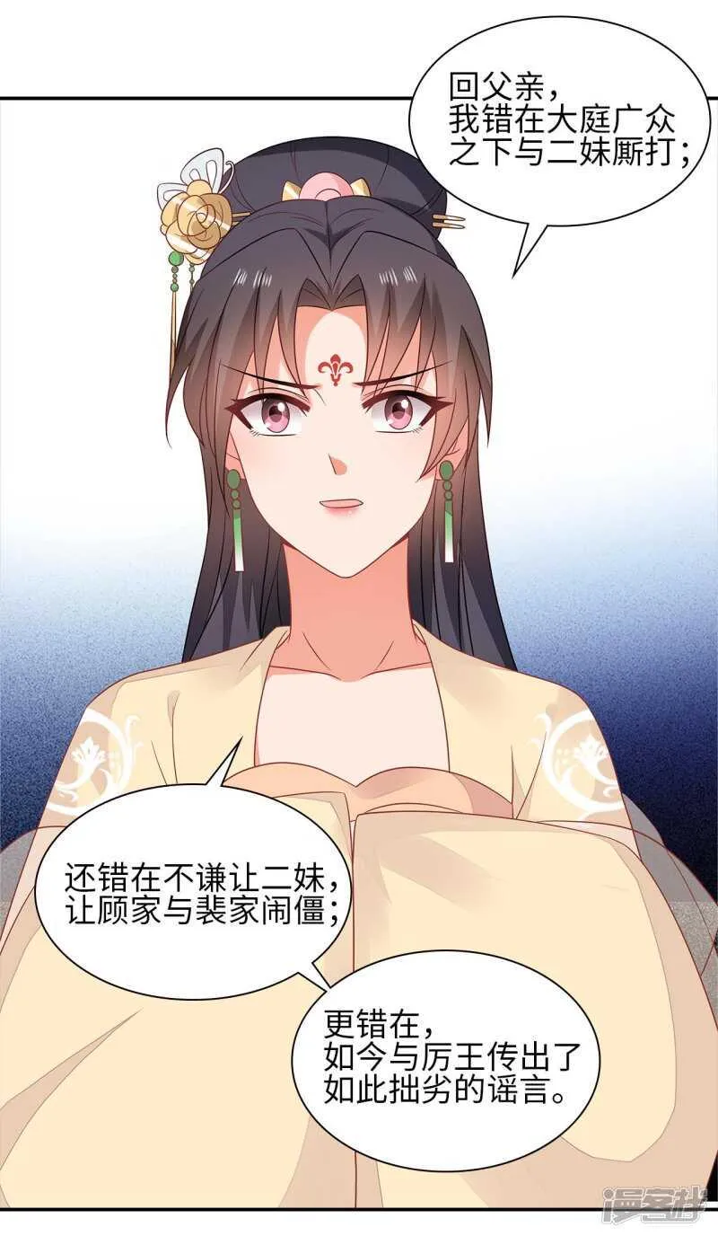 36-我的婚事我做主 第9页