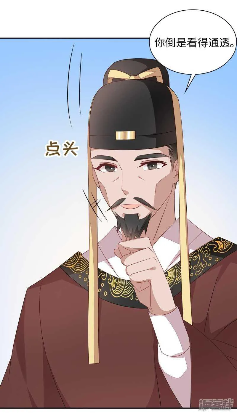 36-我的婚事我做主 第10页