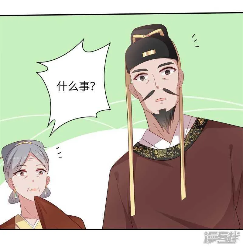 36-我的婚事我做主 第13页