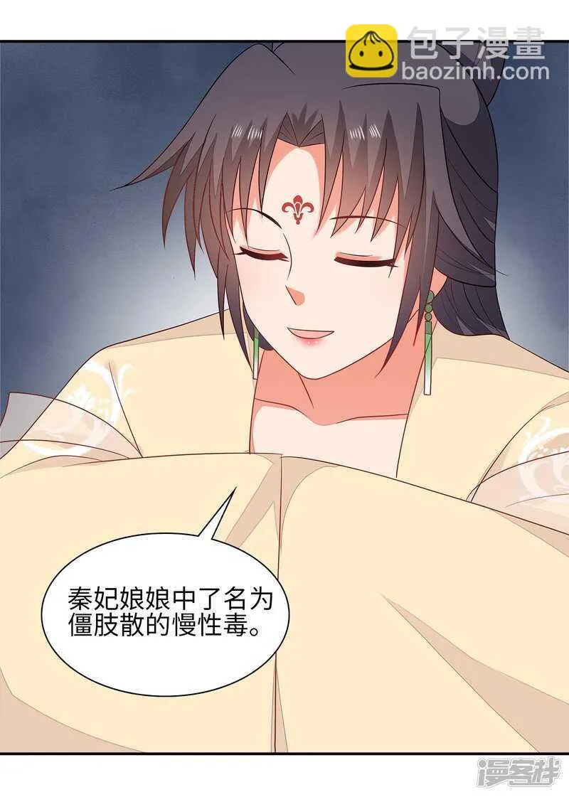 36-我的婚事我做主 第15页