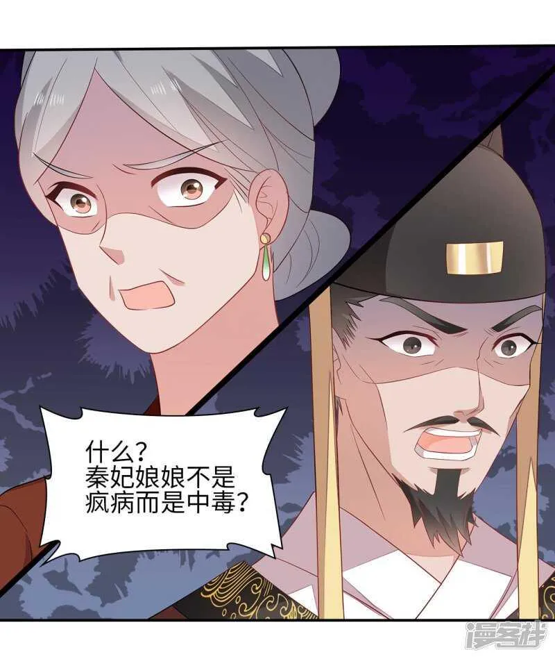 36-我的婚事我做主 第16页