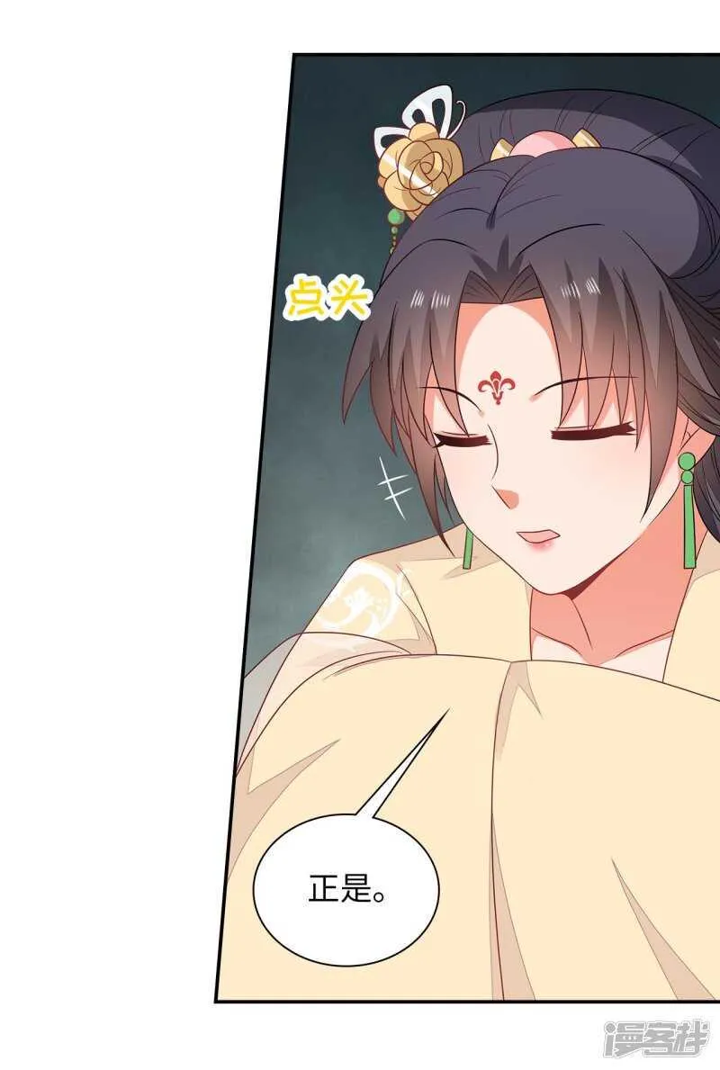 36-我的婚事我做主 第17页