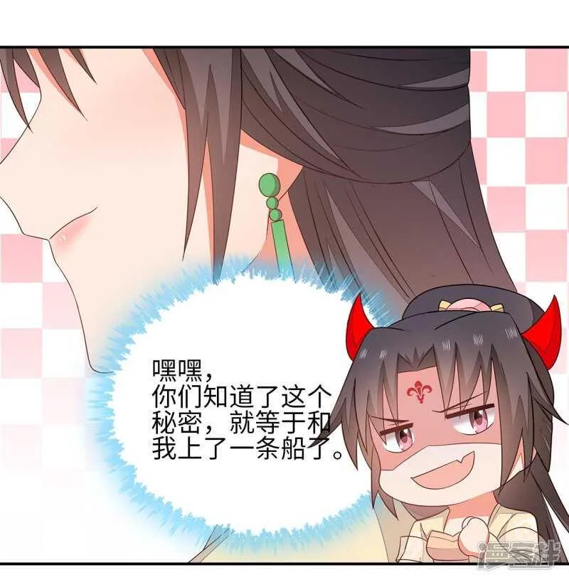 36-我的婚事我做主 第19页