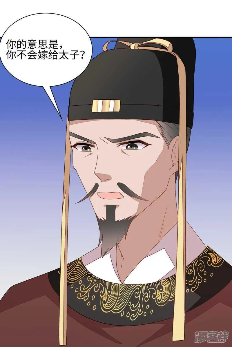 36-我的婚事我做主 第23页
