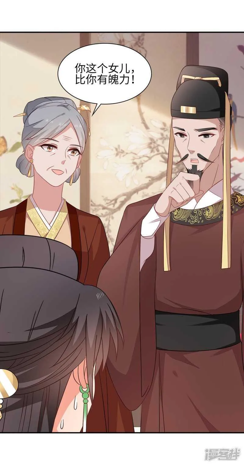 36-我的婚事我做主 第28页