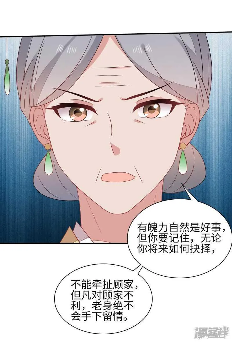 36-我的婚事我做主 第29页